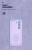 Чохол ArmorStandart ICON для Infinix Hot 50 4G Camera cover Lavender (ARM80979) мал.4