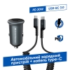 Автомобільний зарядний пристрій 20W Type-C, USB Quick Charge 3.0 + Кабель Type C мал.1