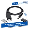 Wi-Fi без світла. Кабель живлення для  Wi-Fi роутера USB - DC 5.5x2.1 9V 0.8 м (ARS82817) мал.1